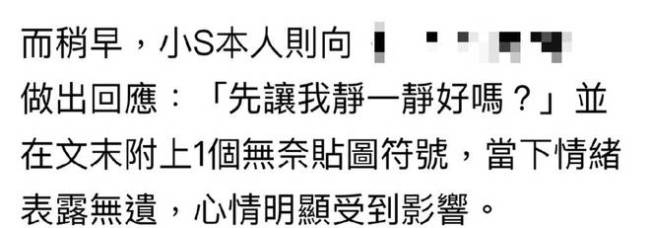 张兰直播间接小S电话不避嫌 呼吁网友别八卦