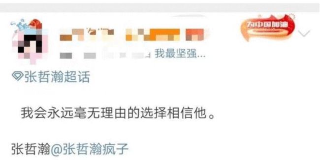 3年逛3家神社？官媒集体声讨封杀！张哲瀚这道歉声明漏洞百出