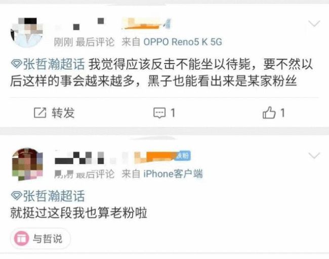 3年逛3家神社？官媒集体声讨封杀！张哲瀚这道歉声明漏洞百出