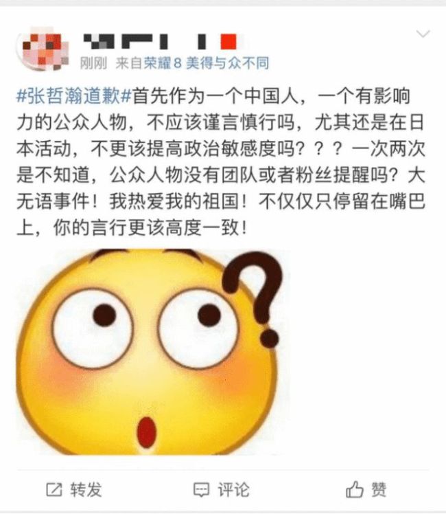 3年逛3家神社？官媒集体声讨封杀！张哲瀚这道歉声明漏洞百出