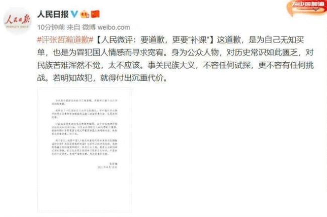 3年逛3家神社？官媒集体声讨封杀！张哲瀚这道歉声明漏洞百出