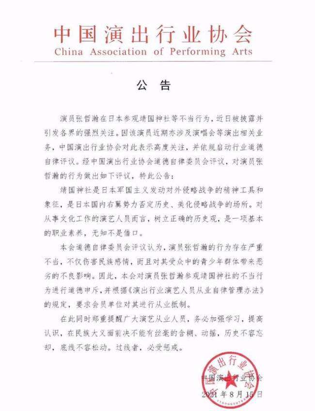 山东卫视删除张哲瀚《琅琊榜》戏份 曾演少年林殊