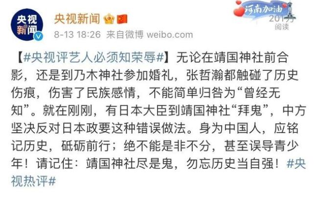 山东卫视删除张哲瀚《琅琊榜》戏份 曾演少年林殊