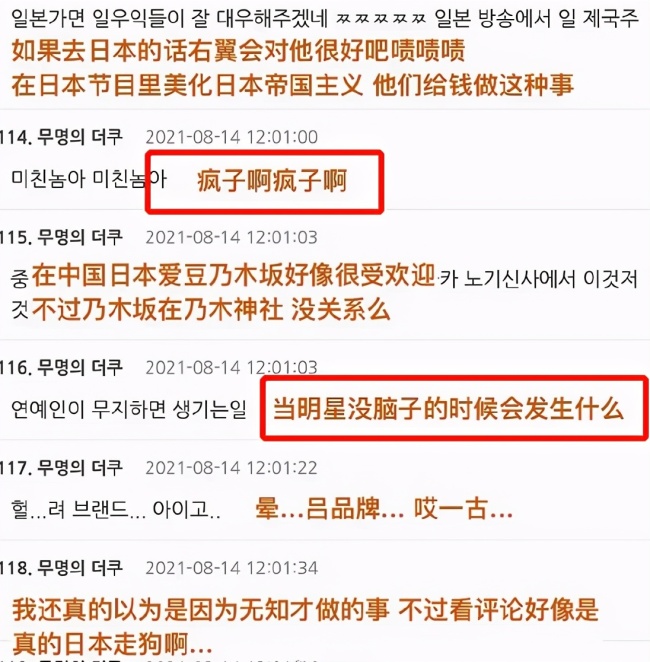 脸丢到国外！外媒报道张哲瀚事件，韩国网友炮轰：绝不原谅