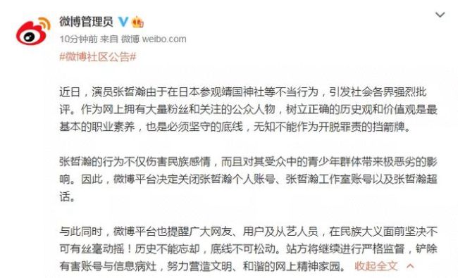 山东卫视删除张哲瀚《琅琊榜》戏份 曾演少年林殊
