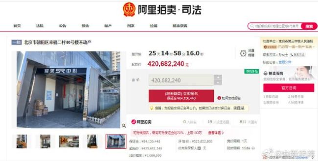 吴亦凡内地经纪公司老板房产被拍卖 起拍价约4.2亿