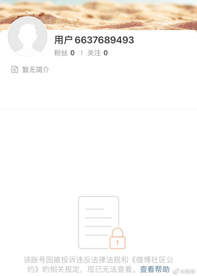 张哲瀚后援会曾集资百万 如今账号被封疑携款跑路