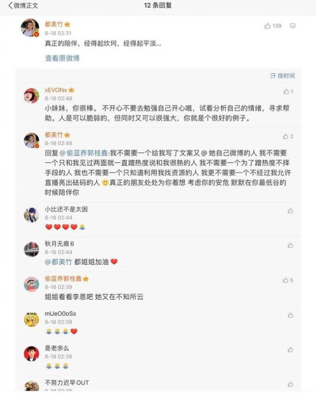 李恩晒与都美竹开撕 晒群聊记录称被阴阳忍不了