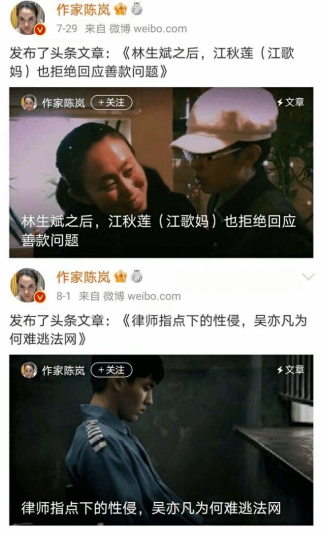 啊？霍尊退圈后陈露遭狂骂 还被实名举报勒索敲诈