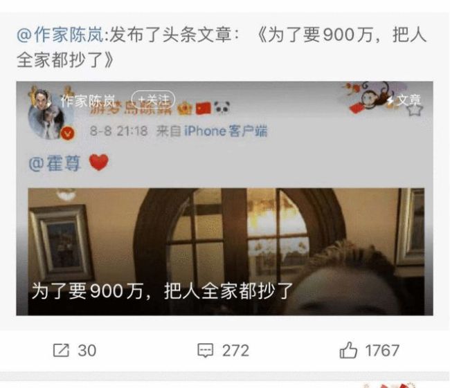 啊？霍尊退圈后陈露遭狂骂 还被实名举报勒索敲诈