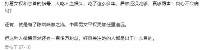 陈岚直播评价霍尊：单纯大男孩 陈岚是谁？