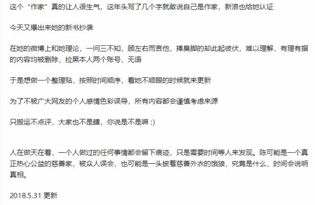 陈岚直播评价霍尊：单纯大男孩 陈岚是谁？