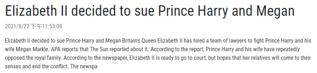英国女王将起诉哈里王子夫妇 不满其爆料王室内幕和出版回忆录
