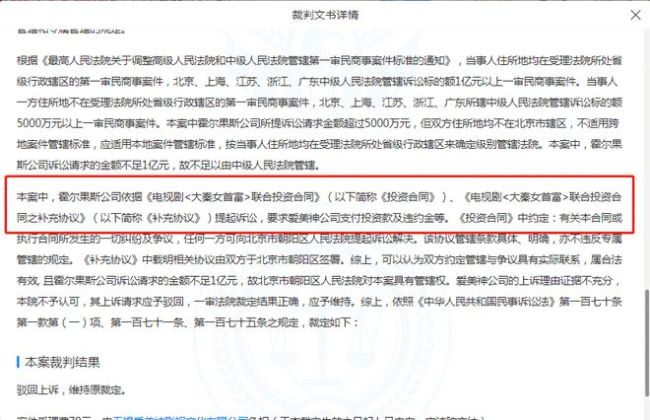 吴秀波公司申请限制爱美神高消费 范冰冰曾任法人