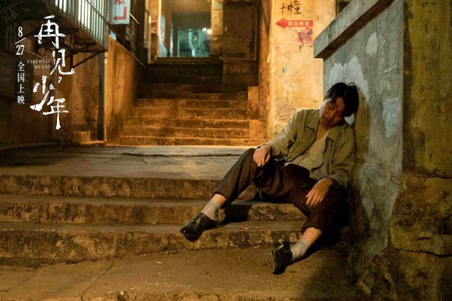 《再见，少年》张子枫张宥浩打破命运做唯一的朋友