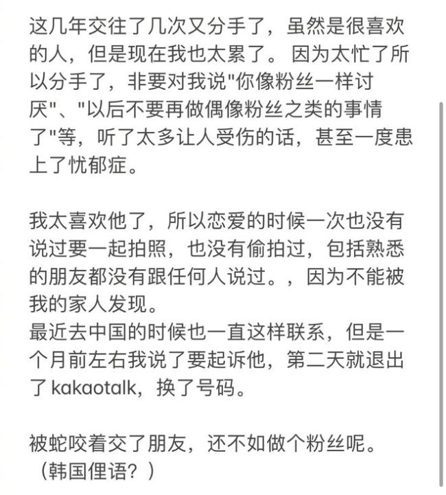 《跑男》黄旭熙被曝吃软饭床照曝光 开房钱要女方出