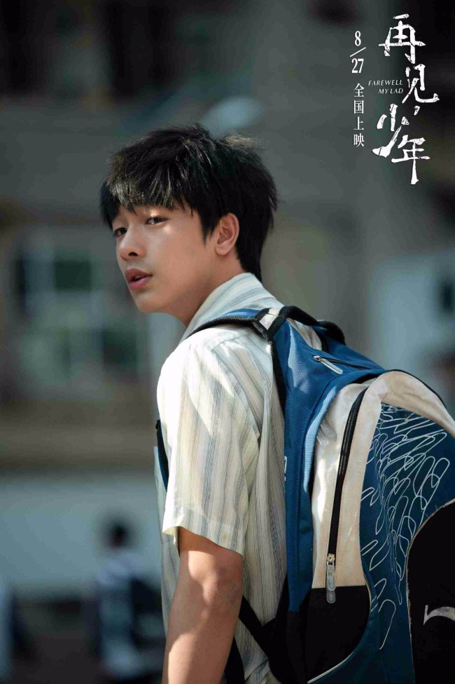 《再见，少年》张子枫张宥浩打破命运做唯一的朋友