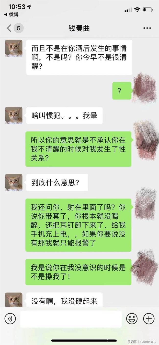 小艺否认勒索钱枫 晒警局录音警方疑态度冷漠 回答种种疑惑