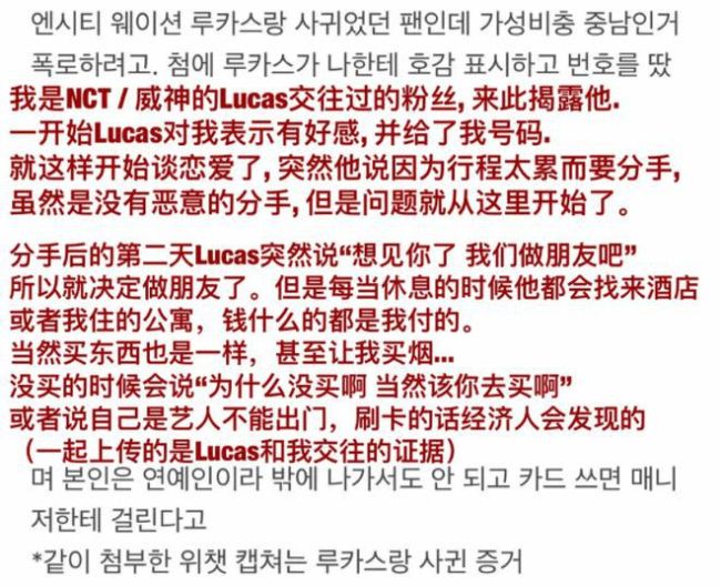 《跑男》黄旭熙被曝吃软饭床照曝光 开房钱要女方出
