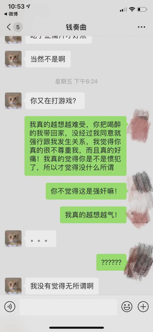 女子曝被湖南卫视主持人钱枫强奸 男方安慰称戴了套