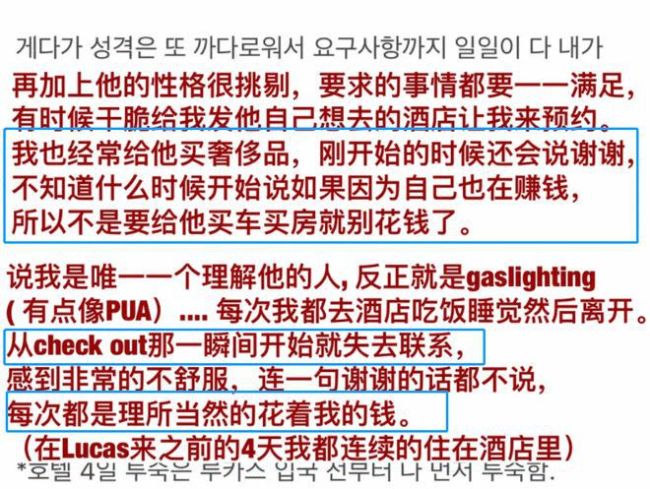 《跑男》黄旭熙被曝吃软饭床照曝光 开房钱要女方出