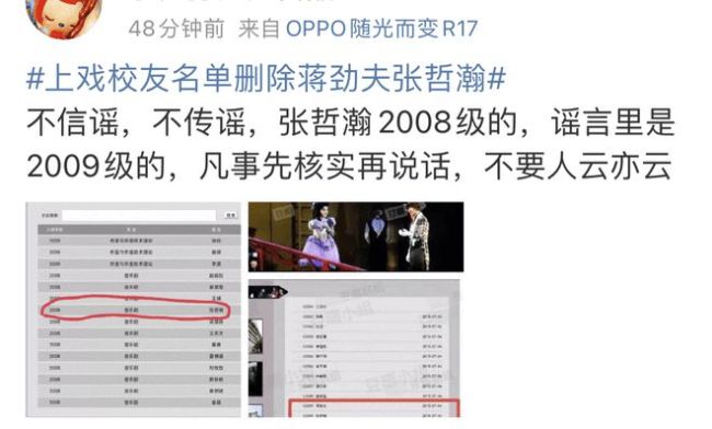 上戏校友会移除蒋劲夫张哲瀚 对失德艺人&quot;零容忍&quot;