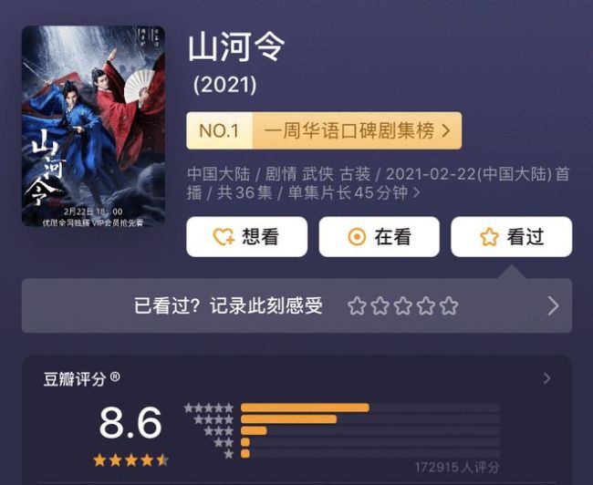 张哲瀚主演《山河令》超话被封 此前该剧已被下架