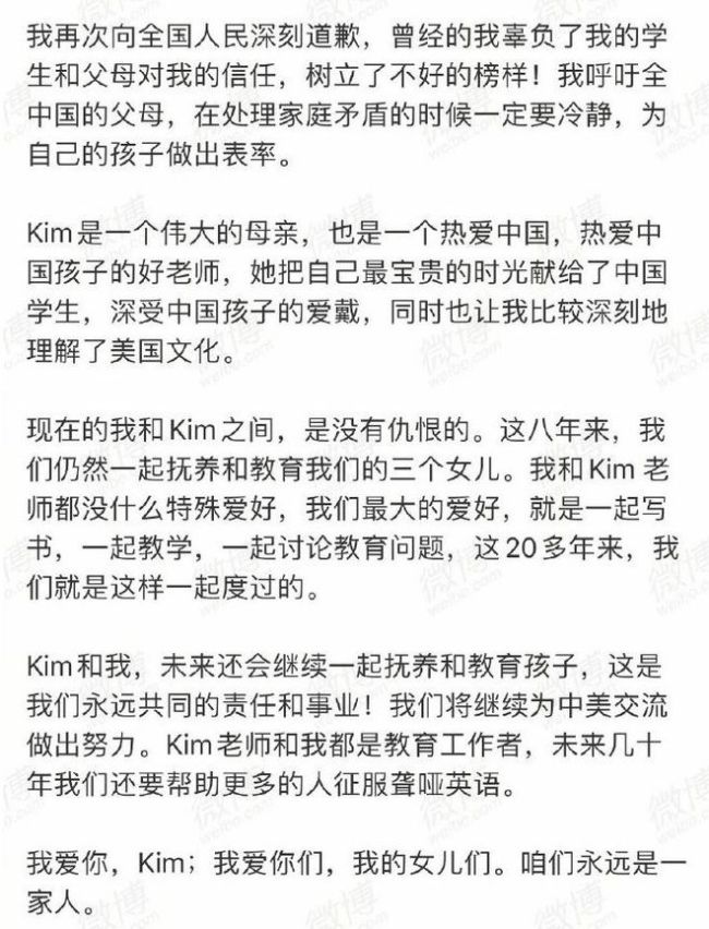 可怕！前妻晒视频指控“疯狂英语”李阳家暴女儿