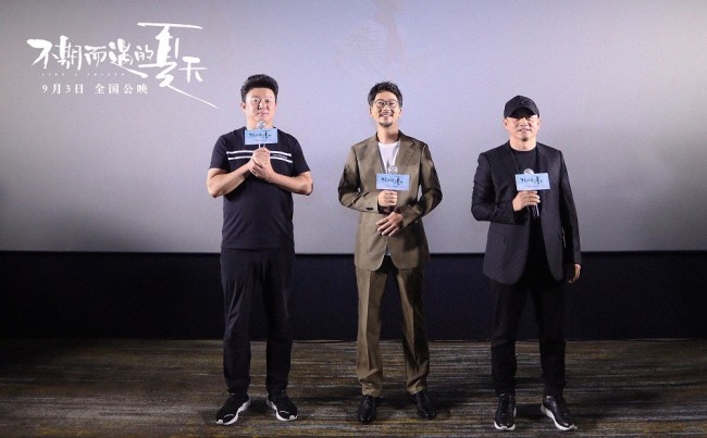《不期而遇的夏天》相遇温暖首映 观众高喊后劲太足