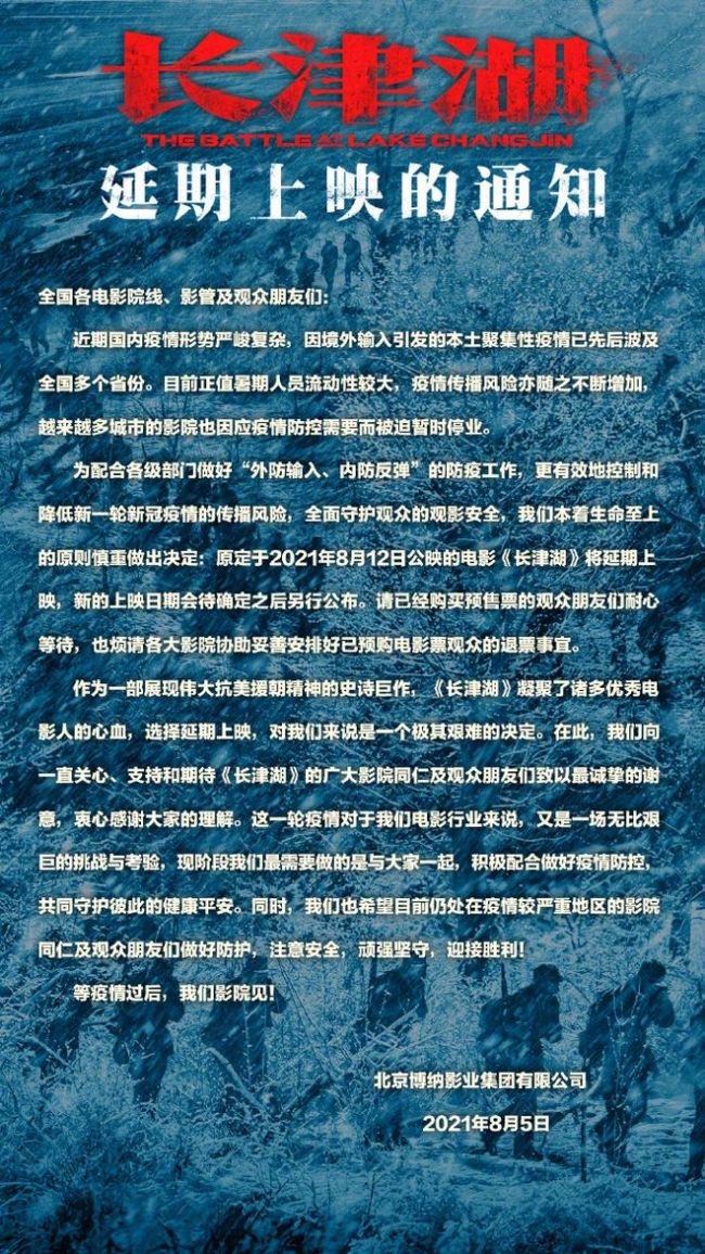 吴京易烊千玺主演电影《长津湖》将于9月30日上映 