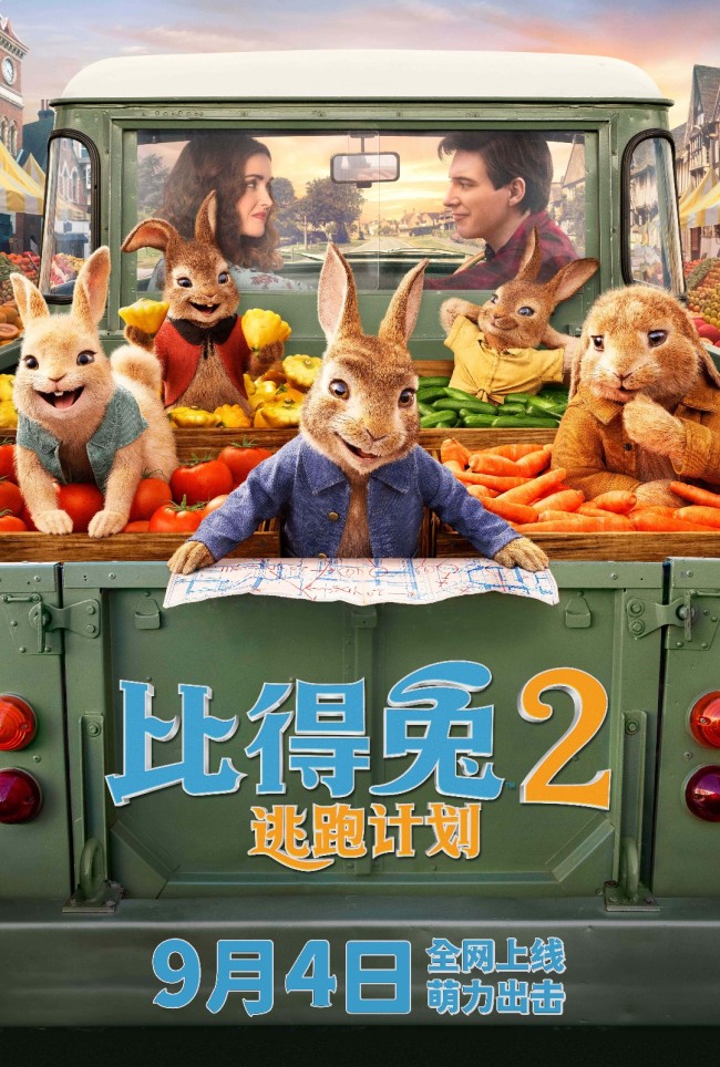 《比得兔2：逃跑计划》9月4日上线 刘人语单曲助力