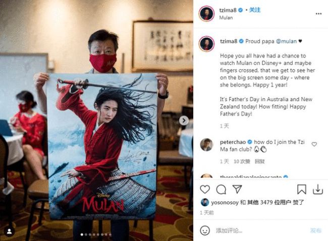 刘亦菲晒照庆祝《花木兰》推出一周年 分享幕后照