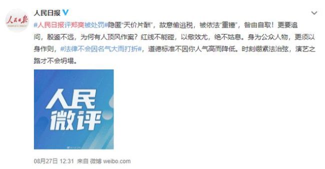 郑爽个人及工作室账号被封自此互联网“查无此人”