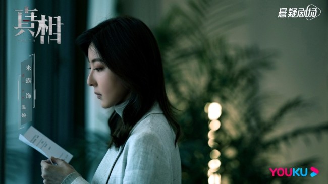 《真相》初现端倪 陈星旭抽丝剥茧还原谜案