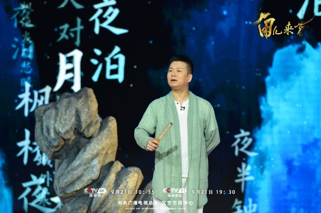 &quot;盛世共婵娟—中秋戏曲晚会&quot;佳节团圆夜盛世共婵娟