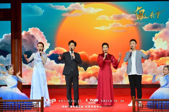 &quot;盛世共婵娟—中秋戏曲晚会&quot;佳节团圆夜盛世共婵娟