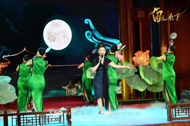 &quot;盛世共婵娟—中秋戏曲晚会&quot;佳节团圆夜盛世共婵娟