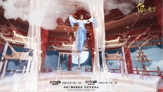 &quot;盛世共婵娟—中秋戏曲晚会&quot;佳节团圆夜盛世共婵娟