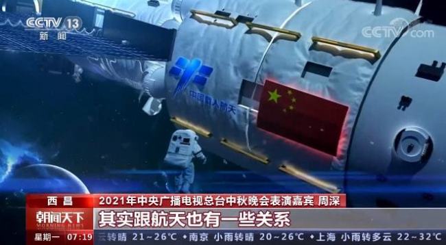 总台中秋晚会“上线”在即
