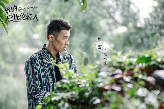 《我的巴比伦恋人》开播 旷世奇恋“为你而来”