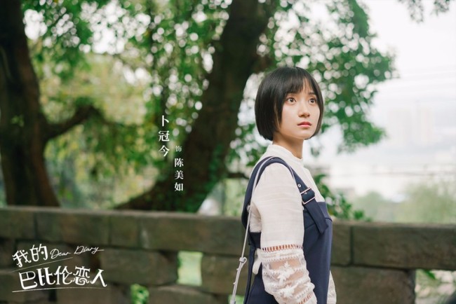 《我的巴比伦恋人》开播 旷世奇恋“为你而来”