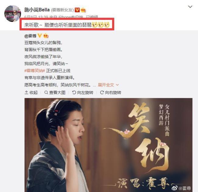 霍尊现女友被骂后发声 公开昔日恩爱动态