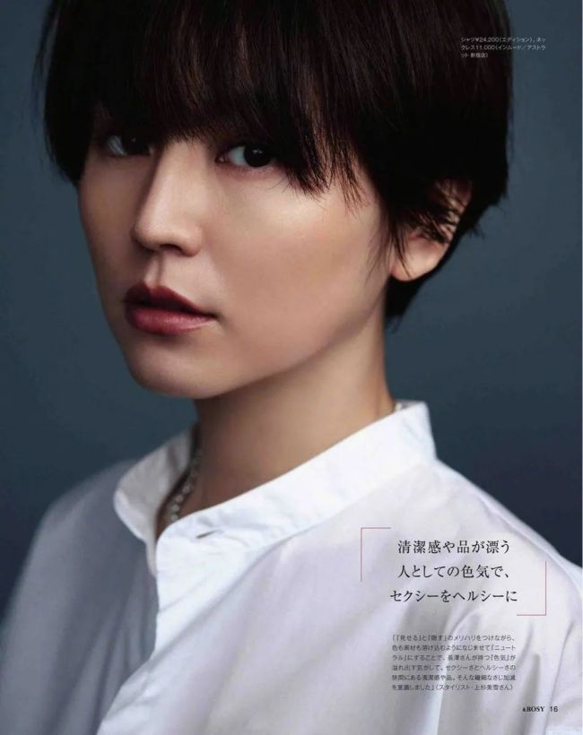 34岁日本女星长泽雅美杂志最新美图