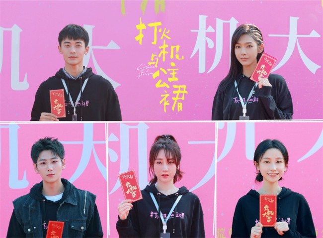 《打火机与公主裙》开机陈飞宇张婧仪领衔惊喜阵容