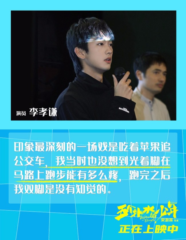 《五个扑水的少年》全国路演杭州站 观众反响激烈