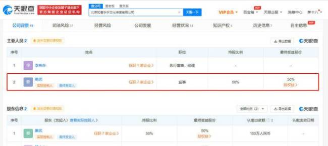 演员姜武公司因服务合同纠纷 被强制执行超100万