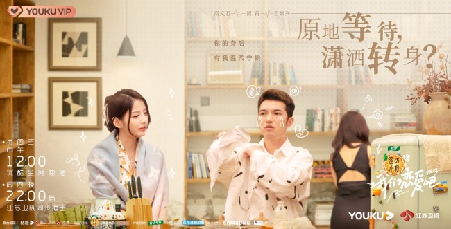 《我们恋爱吧3》空降御姐型素人 龙羊cp陷入瓶颈