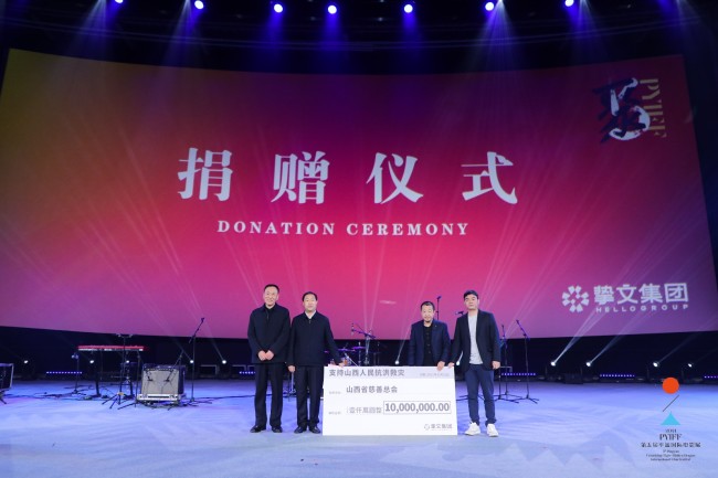第五届平遥国际电影展盛大开幕