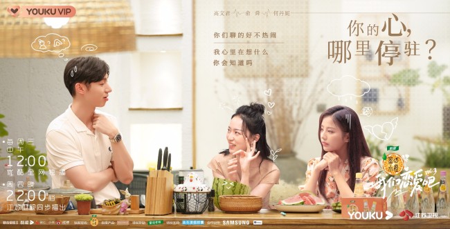 《我们恋爱吧3》空降御姐型素人 龙羊cp陷入瓶颈