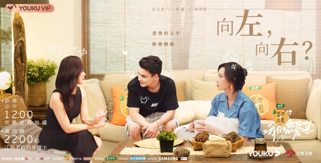 《我们恋爱吧3》空降御姐型素人 龙羊cp陷入瓶颈